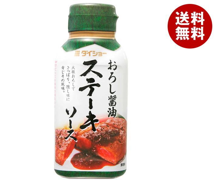 ダイショー ステーキソース おろし醤油 165g*20本入