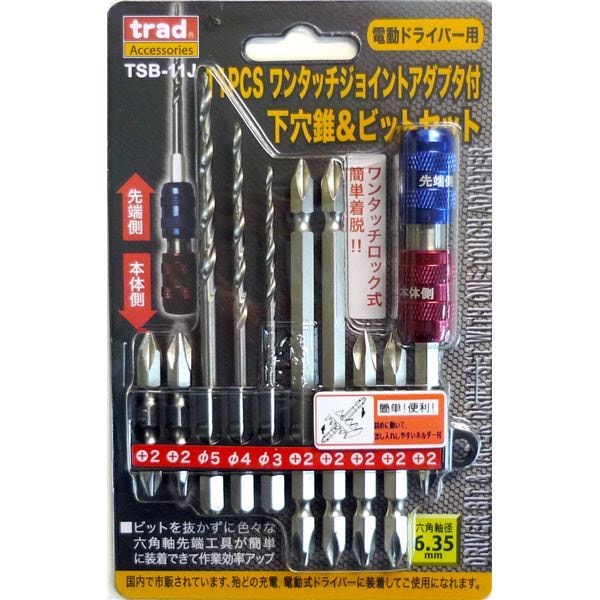 (業務用10個セット) TRAD 下穴ドリル＆ビットセット 電動ドライバー用 ジョイントホルダー付 TSB-11J DIY用品/大工道具