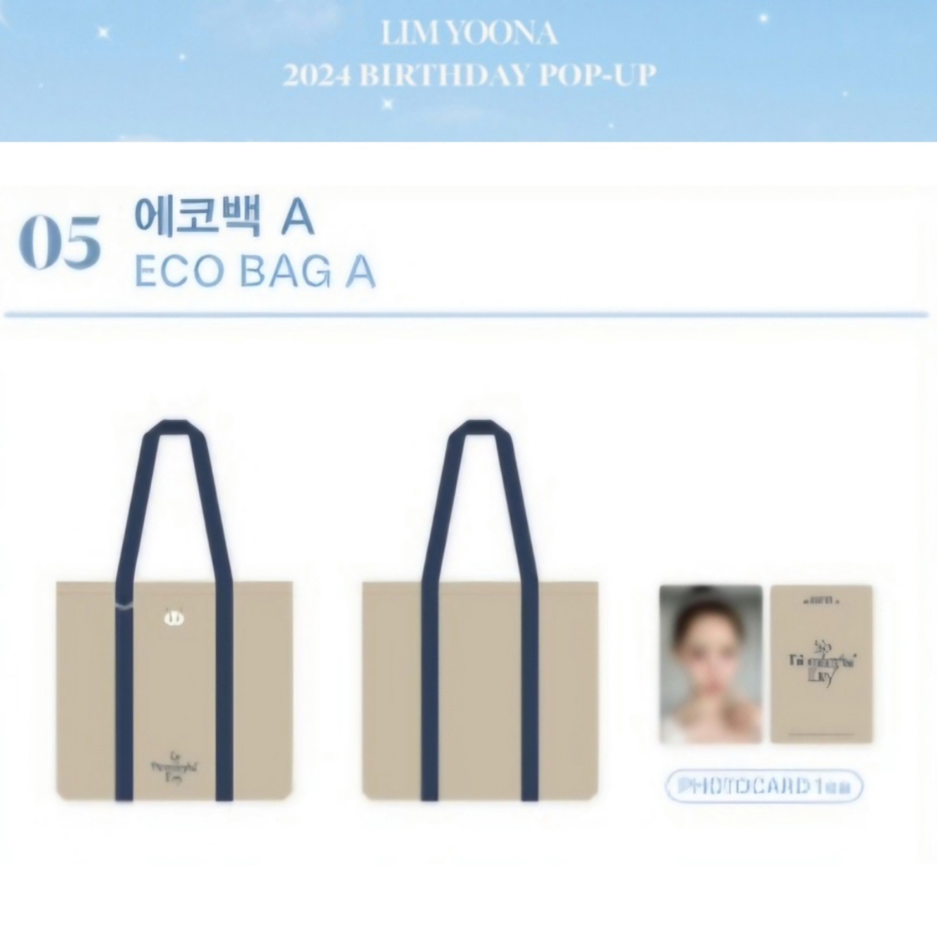 【公式】 LIM YOONA So Wonderful Day 2024 BIRTHDAY POP-UP ECO BAG A