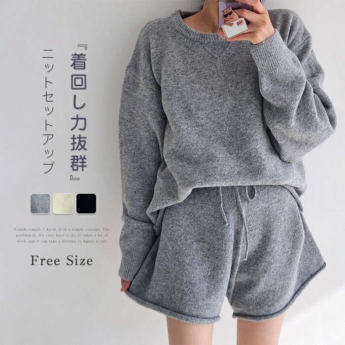 セットアップ レディース 秋冬 ニットセーター ショートパンツ きれいめ 長袖 無地 上下セット 2点セット クルーネック パンツスーツ ニットウェア 大人可愛い おしゃれ 着痩せきれ