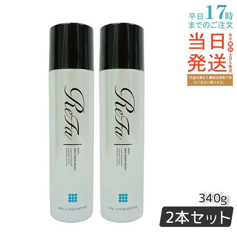 【2本セット】リファスパフォームウォッシュ 340g プロージョン 炭酸マイクロバブルウォッシュ 美容 炭酸美容 炭酸ミスト