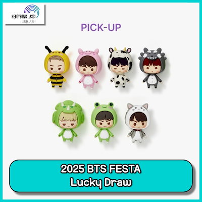 2025 BTS FESTA Lucky Draw ラッキードロー グク