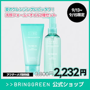 Qoo10] bring green 【低刺激】ティーツリーシカセンシティブク