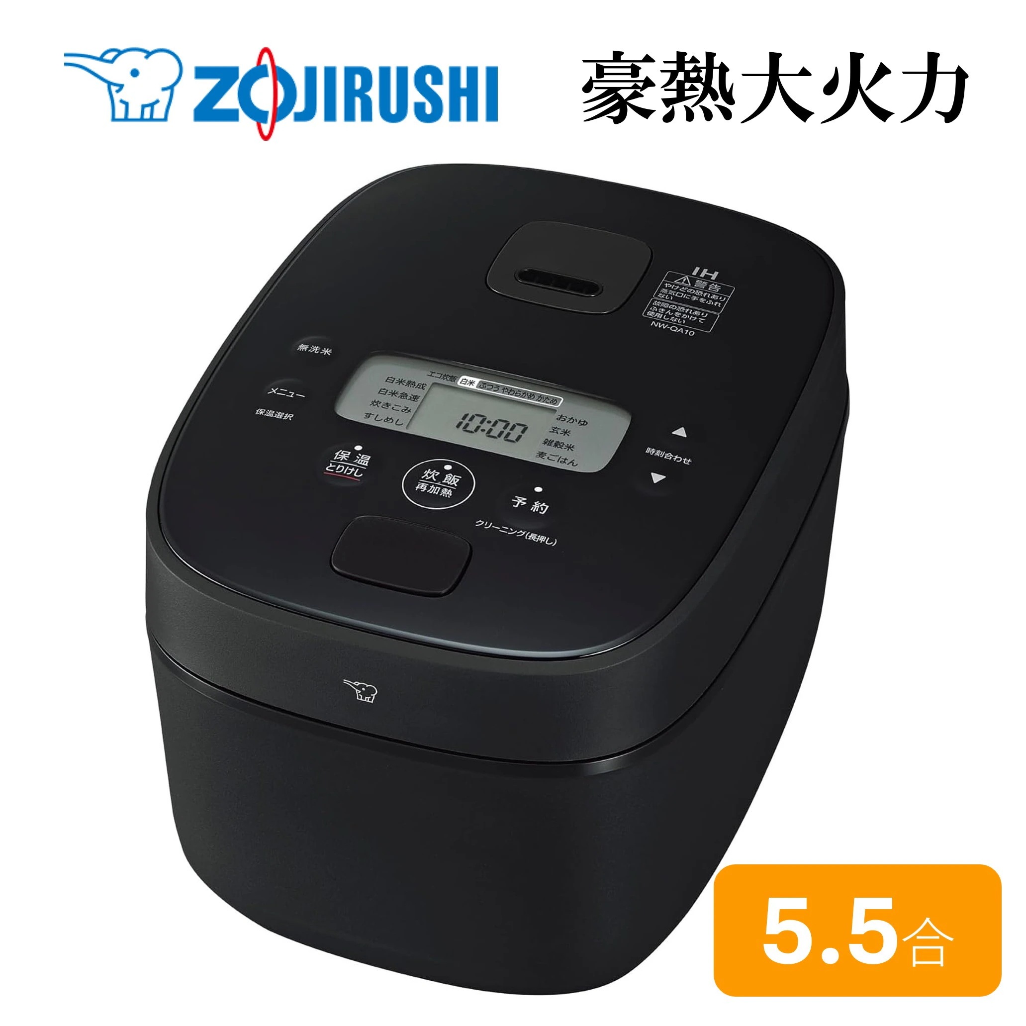 炊飯器 5.5合炊き IH 炊飯ジャー豪熱大火力 NW-QA10-BA ブラック