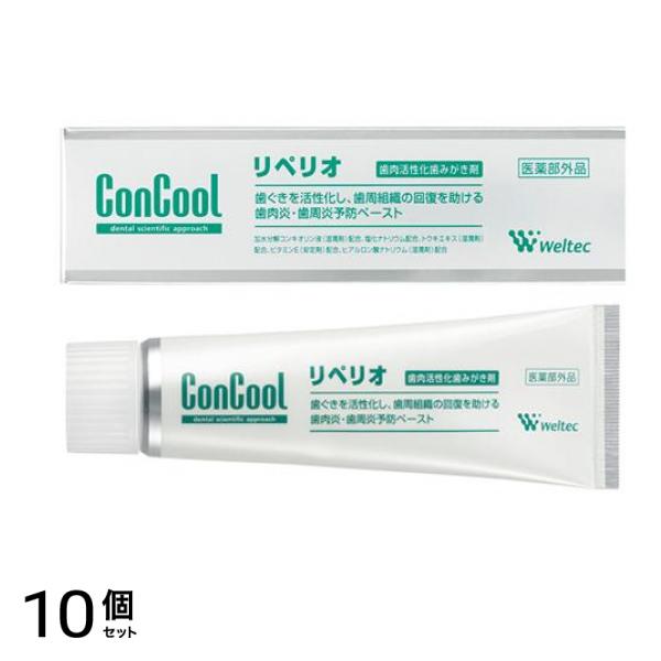 ConCool コンクール リペリオ 薬用歯みがき剤 80g 10個セット