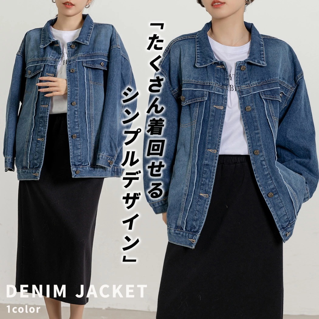 【2026春秋定番 遂に登場!】デニム ジャケット レディース 秋冬 長袖 アウター 上着 Gジャン 可愛い ゆったり オーバーサイズ 前開き フロントボタン レギュラーカラー ドロップショルダー サ