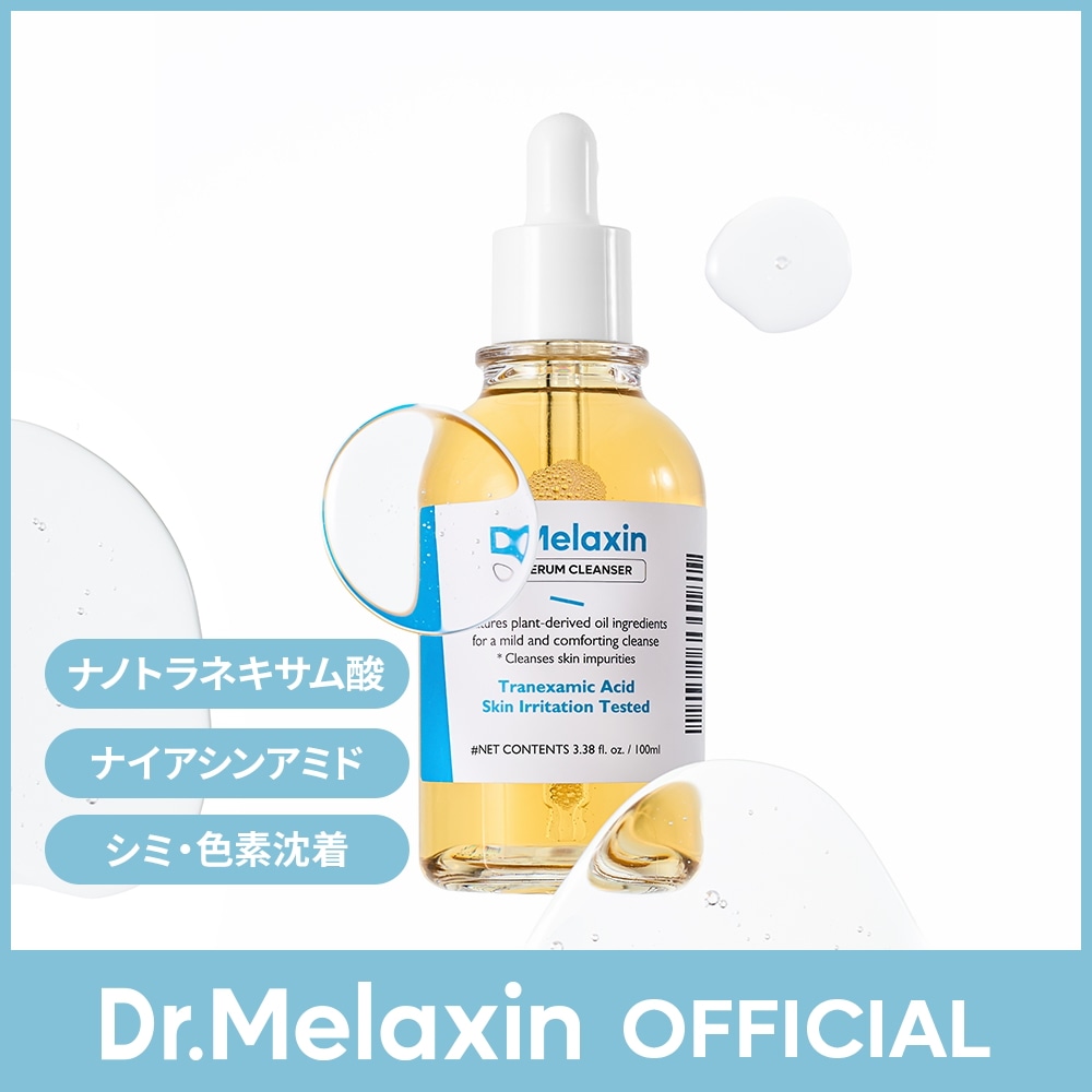 Qoo10] Dr.Melaxin 【トラネキサム酸洗顔】TXセラムクレンザ : スキンケア