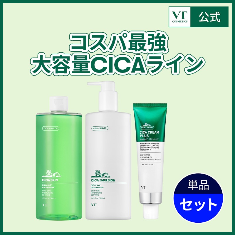 Qoo10] VTコスメティックス CICA 大容量スキンケア トナー
