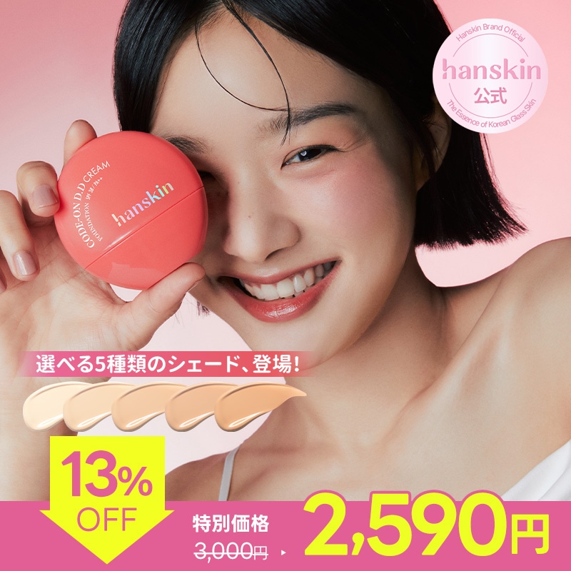 ファンデーション pi1960woo 5G_cfb1efed-aee7-4668-8b9d-