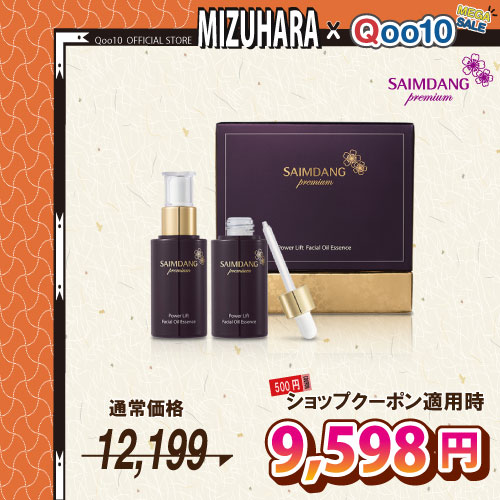 残りわずか【期間限定価格/公式/国内発送】プレミアム パワー リフト フェイシャル オイルエッセンス イデベノン / 濃縮美容エッセンス / 美容オイル