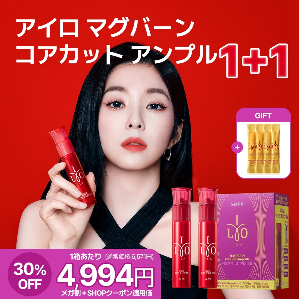 【1+1 2週間分】ダイエットバーニングアンプル/韓国式ダイエット/ダイエットサプリ/置き換えダイエット/プロテイン/運動/健康