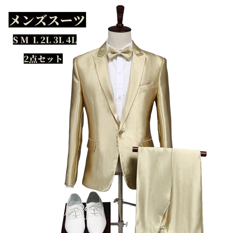 ゴールドスーツ メンズ舞台衣装 キラキラ 上下セット 金色 贅沢 細見え 豪華 合唱 司会者 演出 スーツ ダンス向け ダンス 衣装 1ツ釦 長袖 2点セットアップ コスチューム コスプレ 結婚式 紳 7,176円