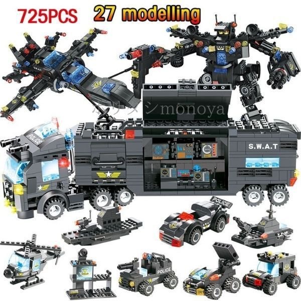 レゴブロック 互換品 男の子 725ピース おもちゃ プレゼント 誕生日 swat スワットチーム 警察 ポリス 軍隊 ロボット