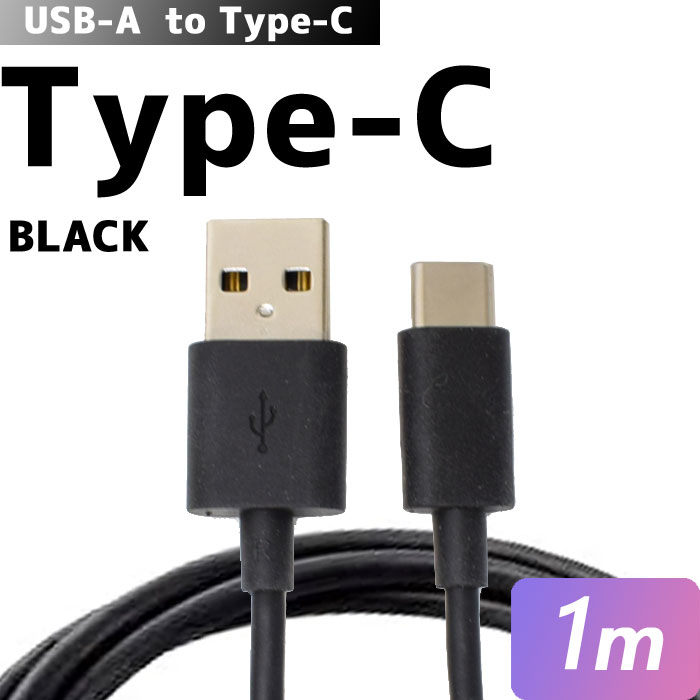 400個セット type-c Type-Cケーブル スマホ タブレット 充電 ケーブル 充電ケーブル TypeC USB 黒 ブラック 業務用 企業 法人 作業用