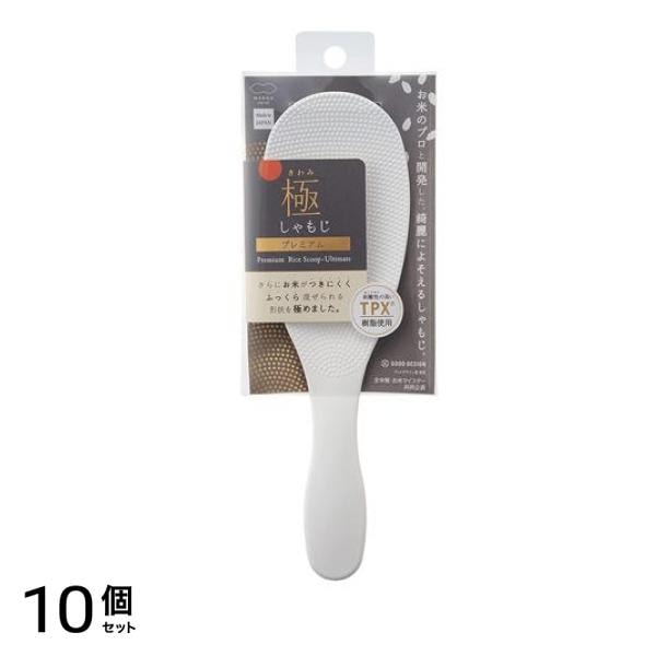 マーナ 極しゃもじ プレミアム (ノーマルサイズ) K674 1個入 (W ホワイト) 10個セット