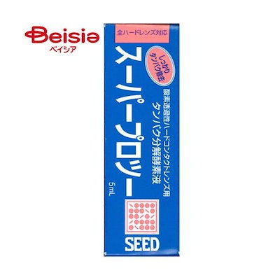 他サイト： SEED　(ハード用/タンパク分解)スーパープロツー(5ml)　ｼｰﾄﾞｽｰﾊﾟｰﾌﾟﾛﾂ5ML_の商品画像