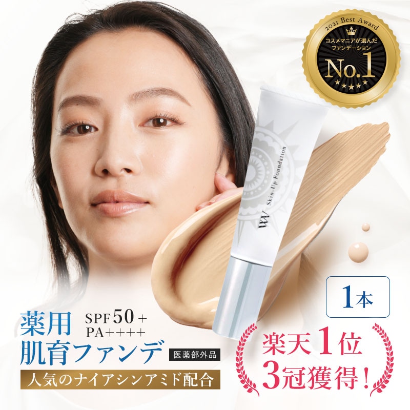 【 ホワイトヴェール スキンアップファンデーション 1本 ( SPF50+ / PA++++ ) WHITE VEIL Skin-Up Foundation 】 医薬部外品 ファンデ リキッドリキッドファンデーション