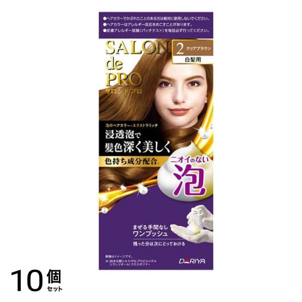 泡のヘアカラー・エクストラリッチ 白髪用 2 クリアブラウン 1組入 10個セット