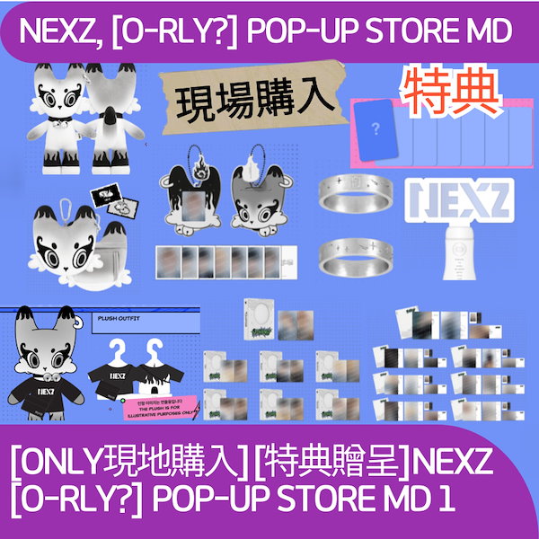 Amazon.co.jp: nexz ソゴン うちわ popup ショーケース ride the