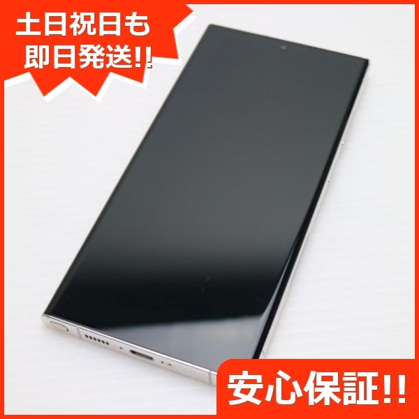 美品 Galaxy S23 Ultra クリーム SIMフリー スマホ SAMSUNG 即日発送 土日祝発送OK 254
