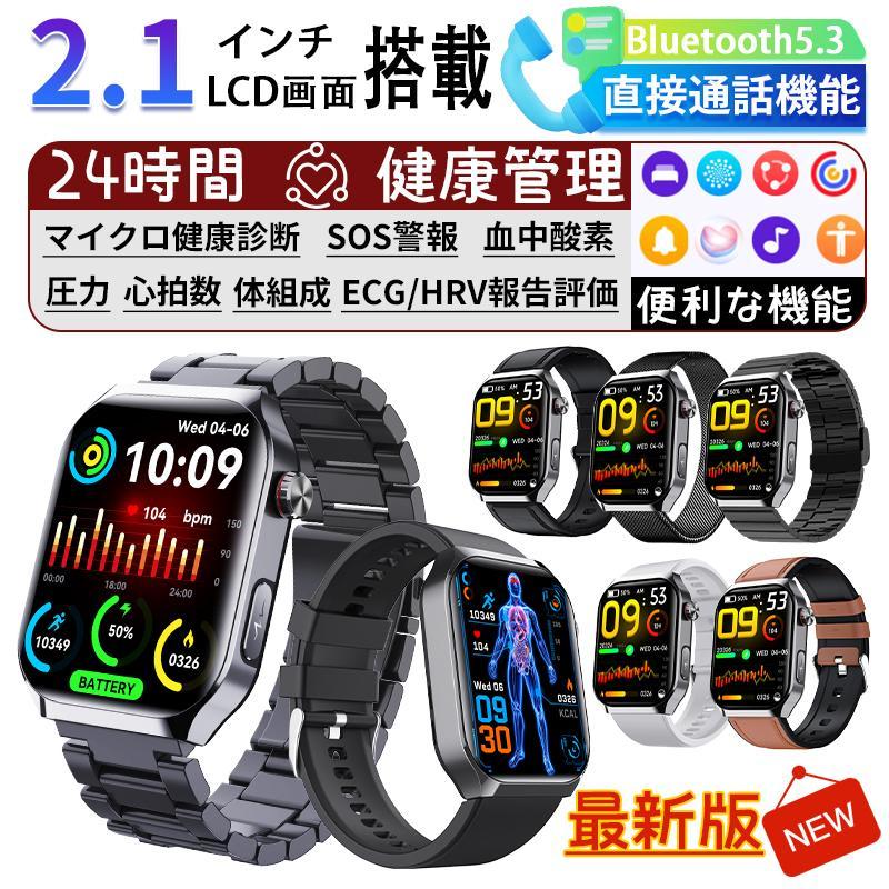 2025最新 スマートウォッチ 健康管理 糖評価「血液成分 体組成分析」通話機能 ECG心電図 血中脂質 尿酸 血圧 心拍数 血中酸素 体温 日本製センサー 感謝祭