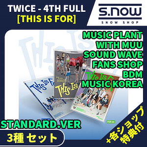 TWICE 4th フルアルバム