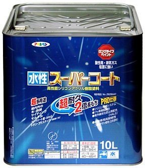 ペンキ 水性スーパーコート 水性多用途 銀黒 10L