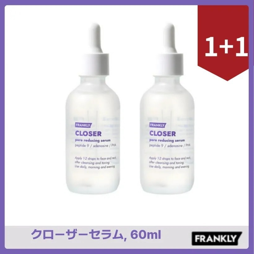 クローザーセラム, 60mlx2個 韓国コスメ 韓国スキンケア