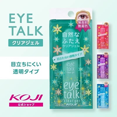 他サイト： コージー アイトーク クリアジェル(二重まぶた用化粧品) 7ml KOJIの商品画像