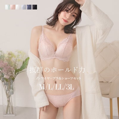 下着 ブラショーツセット 盛りブラ ノンワイヤーブラ ナイトブラ 