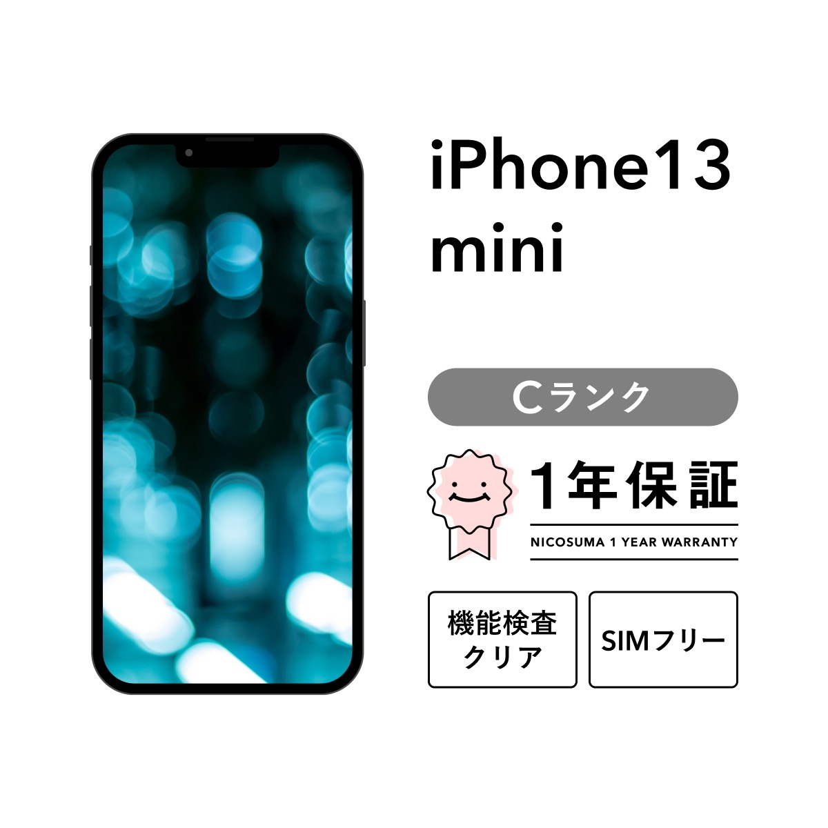 iPhone 13 mini 512GB スマホ スマートフォン 本体 SIMフリー グリーン ピンク ブルー ミッドナイト スターライト (PRODUCT)RED docomo au soft