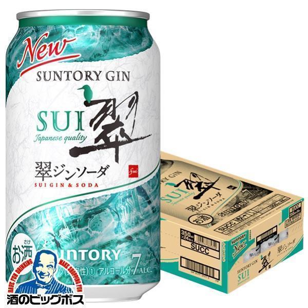 サントリー 翠 ジンソーダ 350ml×1ケース/24本(024)『IAS』