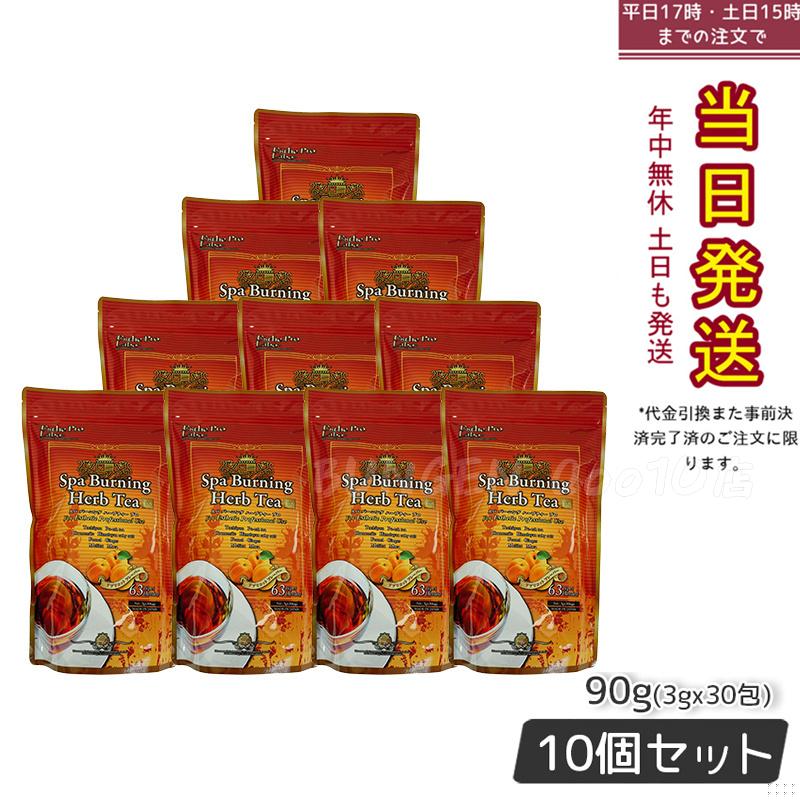 エステプロラボ スパ バーニング ハーブティー プロ 3g30 代謝系 健康茶 【お得10個セット】Esthe Pro Labo 国内正規品