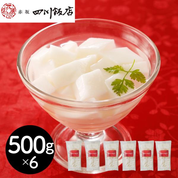 東京 赤坂四川飯店 監修 杏仁豆腐6個セット SISK