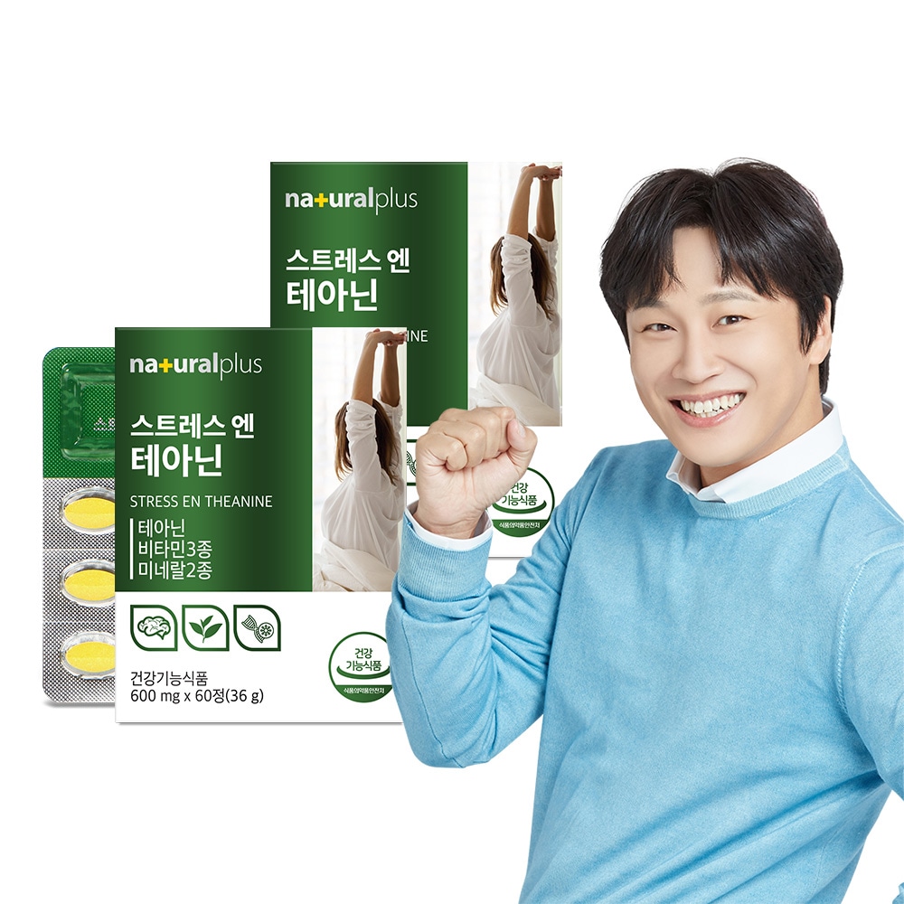 ストレスにはLフレームではなく60錠2箱(2ヶ月分)