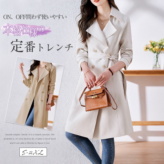 トレンチコート レディース ジャケット 春 秋 ロングジャケット 無地 アウター シンプル 定番 美シルエット Aライン ミディアム丈 きれいめ 上品 着回し 大人カジュアル テロンチコート 膝丈 べ
