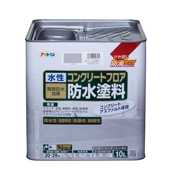 水性コンクリートフロア防水塗料10L ライトグレー