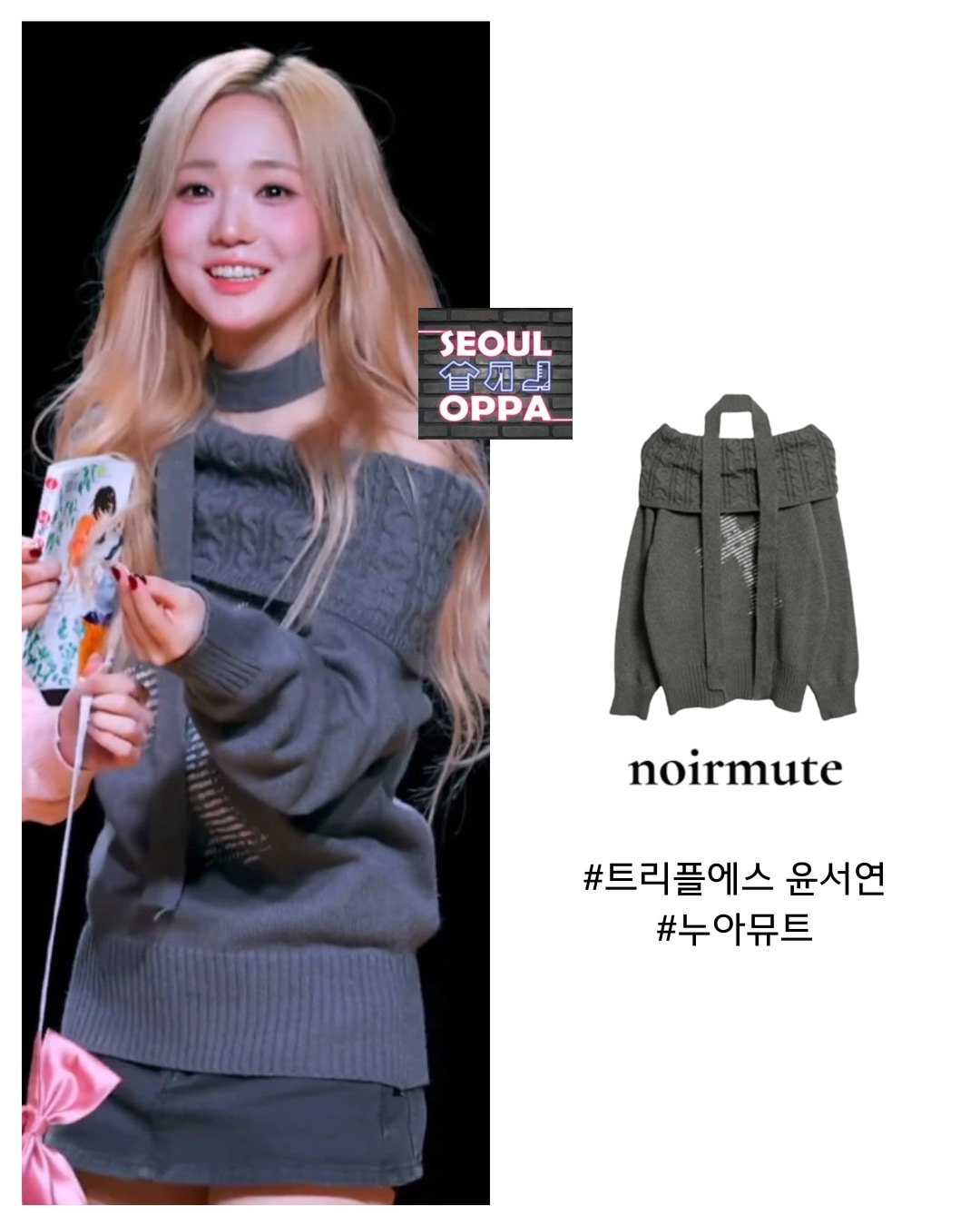 KOREA [ noirmute ] ONE-SHOULDER KNIT & SCARF SET