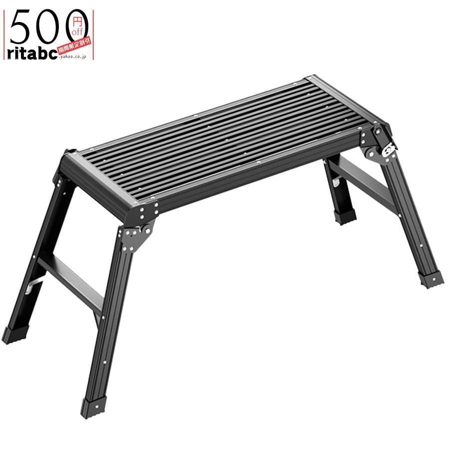 脚立 アルミ 踏み台 足場台 洗車台 折り畳み 伸縮 3段 軽量 耐荷重150kg 滑り止め 折りたたみ 強化天板 幅広ステップ 作業台 立ち馬アル
