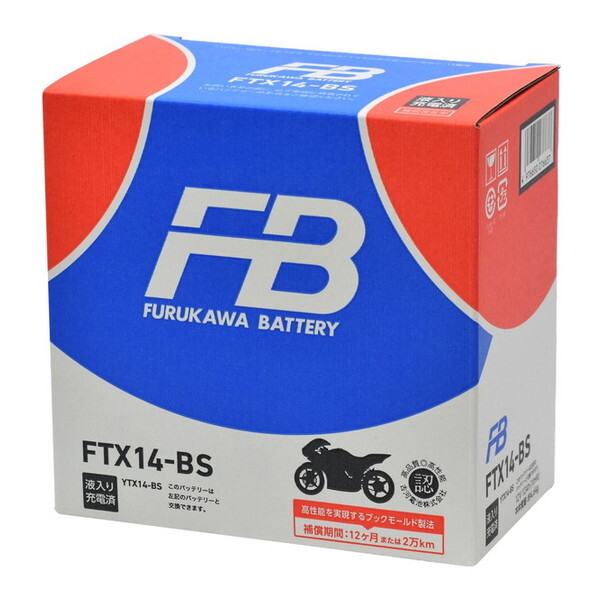 FTX14-BS バイク用バッテリー 液入り充電済み仕様