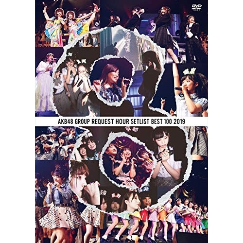 AKB48 ／ AKB48グループリクエストアワー セットリストベスト100 2019 (DVD) AKB-D2399