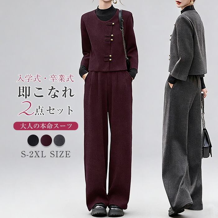 パンツスーツ セットアップ レディース 2点セット ジャケット ノーカラー ワイドパンツ 春 秋 ビジネス スーツ クラシカル ノーカラージャケット 着痩せ シンプル カジュアル 女性らしい きれい