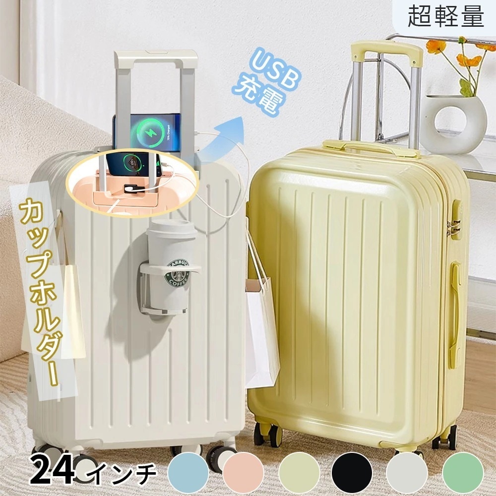 スーツケース キャリーケース 軽量 おしゃれ シンプル フレームタイプ ダイヤル式 ビジネス バッグ ダブルキャスター 多収納ポケット トランク15374 7,201円