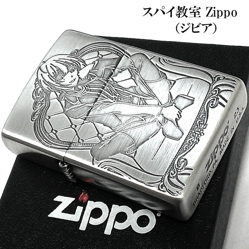 ZIPPO ライター スパイ教室 ジビア 百鬼 ジッポ アニメ キャラクター 可愛い シルバー 彫刻 両面加工 銀 かわいい メンズ レディース ギフト プレゼント