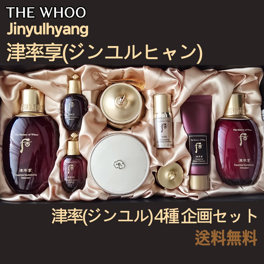 津率享(ジンユルヒャン) 津率(ジンユル) 4種 企画セット/化粧水＋乳液＋クリーム+クッション+サンプル5点 /Jinyulhyang/