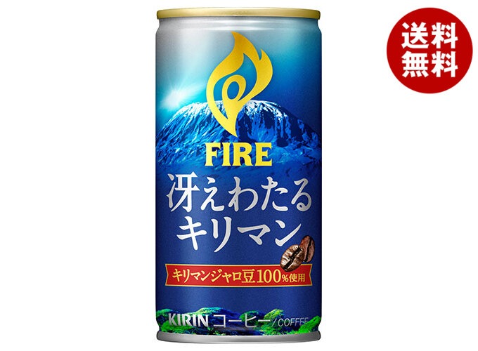 キリン FIRE(ファイア) 冴えわたるキリマン 185g缶×30本入×(2ケース)
