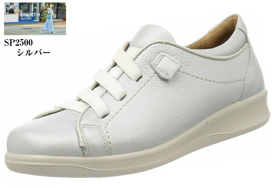 SPORTH [スポルス]ムーンスター SP2500 日本製 ウォーキング コンフォート カジュアルシューズ 撥水加工 本革 足なり設計 撥水加工を施したガーメントレザ