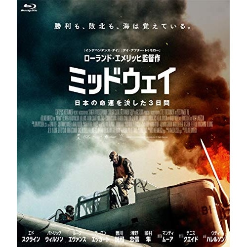 ミッドウェイ(Blu-ray Disc) ／ エド・スクライン (Blu-ray) TCBD-1032 5,252円