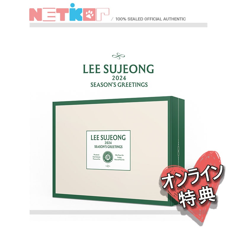 Woollim特典)) 【LEE SUJEONG】 2024 SEASON’S GREETINGS シーズングリーティング 公式カレンダー シーグリ 5,896円