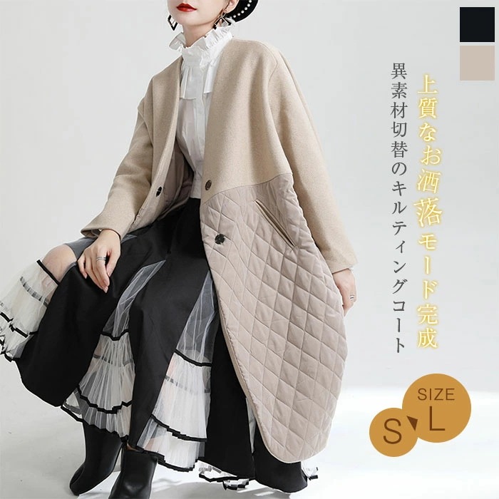 キルティングコート レディース 異素材キルティングコート 秋冬 Vネック ウール アウター 中綿コート ロング コート 長袖 きれいめ おしゃれ モード系 羽織り 異素材 切り替え 防寒 大きいサイズ